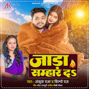 Jada Samhar Da by Ankush Raja, Shilpi Raj