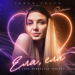album cover: INNER