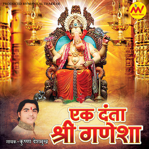 Ek Danta Shree Ganesha