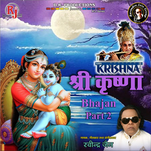 Shri Krishna Bhajan, Pt. 2 album