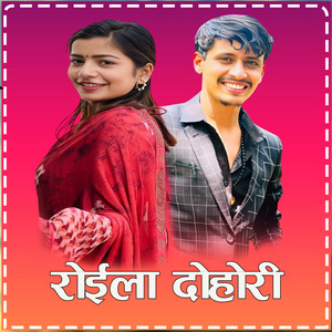 Prakash Parajuli & Ibsal Sanjyal - A Ba Ho Roila Dohori