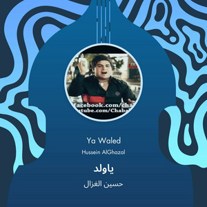 ياولد by حسين الغزال