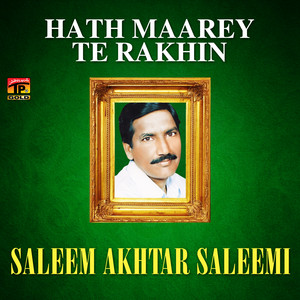 Saleem Akhtar Saleemi - Dhola Dhakey Na De