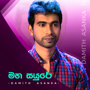 Damith Asanka - Maha Sayure