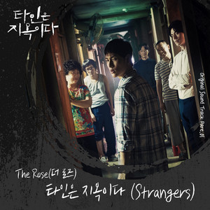 Portada de Strangers