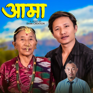 Govinda Limbu & Hangma Rai - Aama