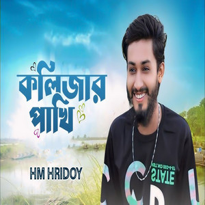 Hm Hridoy - Kolizar Pakhi