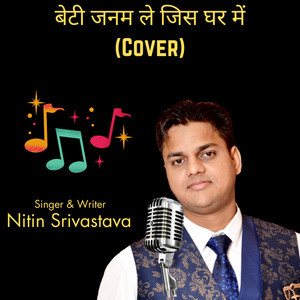 Nitin Srivastava - Beti Janam Le Jis Ghar Me (Cover)
