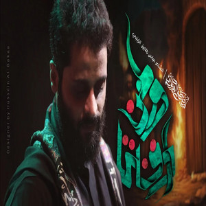 Mustafa Sudani - دافنلي وطن