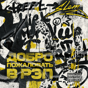 Street Dogs by Slem, 044 ROSE