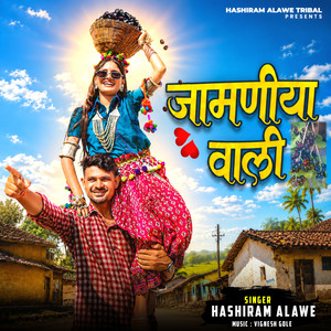 Jamniya Wali by Hashiram Alawe