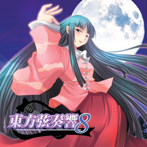 東方弦奏響8 (Touhou Violin) - Album by ZUN | Spotify