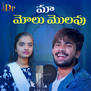 Maa Molumolavu (feat. SUHASINI MUDAVATH)