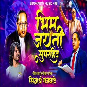 Bhim Jayanti Superhit