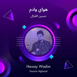 هواي وادم by حسين الغزال