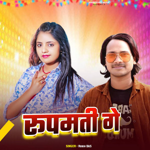 Rupmati Ge