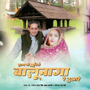 Chal Jhuriye Balunaga Re Duyare by Jagat Singh Mahta Sarji, Dev Negi