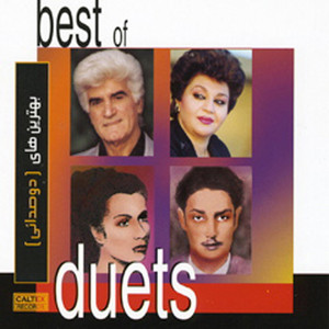 Malekeh Golha by Elaheh, Dariush Rafiee