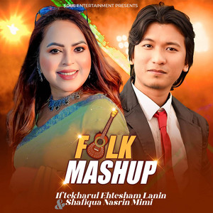Shafiqua Nasrin Mimi & Iftekharul Ehtesham Lanin - Folk Mashup