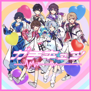 Love Sick - Gachikyun !