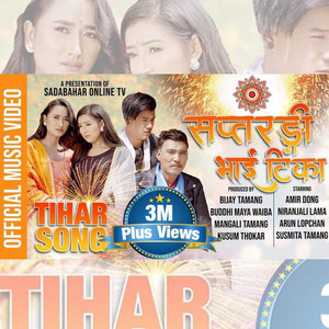 Prakash Tamang Titung - Tihar Song (feat. Bishal Kaltan, Jitu Lopchan & Sumina Lo)