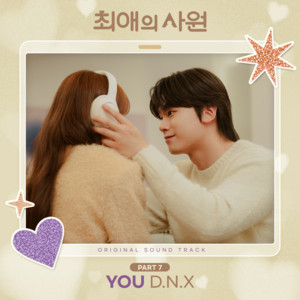 You by D.N.X