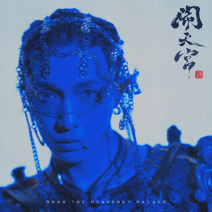 灰烬 (Ashes) by LAY