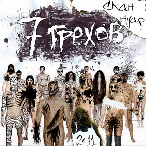 На районе тишина by Скан Нуар, ЗОМБ, Leggy