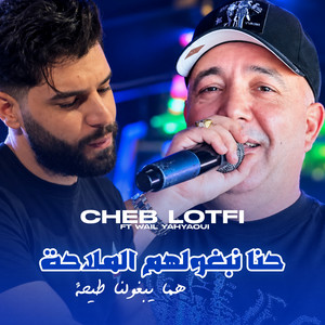 Yatmanolna Tayha by Cheb Lotfi