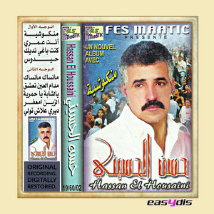 Hassan El Houssini - Hidouss