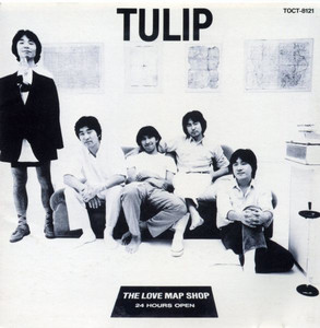 明日 天気になれ Song And Lyrics By Tulip Spotify