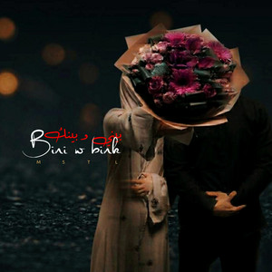 BINI W BINK | بيني و بينك by M5TL