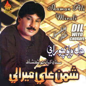 Shaman Ali Mirali - Sindh Wara Hath Khanri