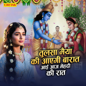 Roshani Pandey - Tulsa Maiya Ki Aayegi Barat Aai Aaj Mehandi Ki Rat