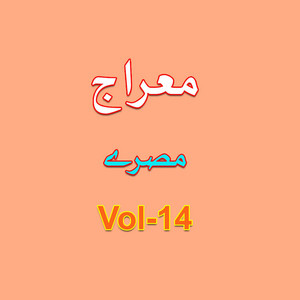 Meraj - Tappay, Pt. 8