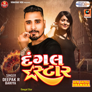 Lover Lagan Karva Ke-Dangal Star by Deepak R Bariya