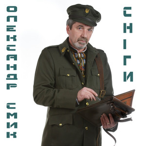 Сніги. (LIVE)