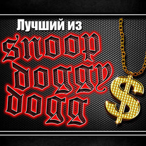 Gangster Boogie (feat. Dr. Dre & Toddy Tee) - song and lyrics by