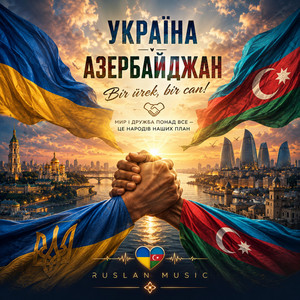 Україна - Азербайджан by Ruslan Music