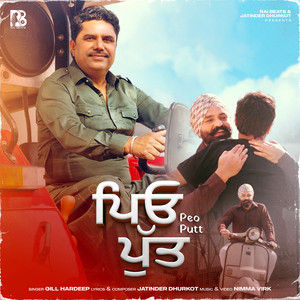 Gill Hardeep - Peo Putt