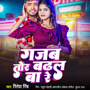 Gajab Tor Badhal Ba Re by Ritesh Rinch