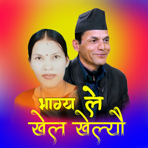 Toaka & BHUWAN DAHAL HARINA SAUD LALIT DAYAL - BHAGYALE KHEL KHELYO