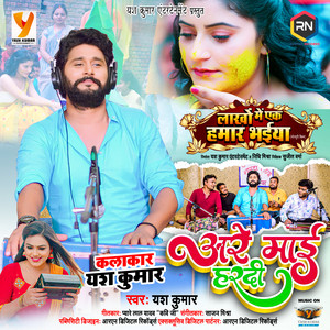 Pyare Lal Yadav Kavi Ji poster
