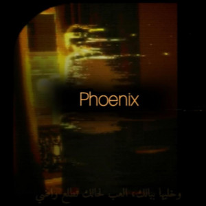 Phoenix  العنقاء