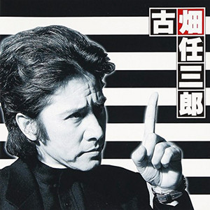 Furuhata Ninzaburou