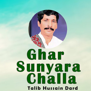 Talib Hussain Dard - Bhaly Sajna Dy Jad V Yaad Andan