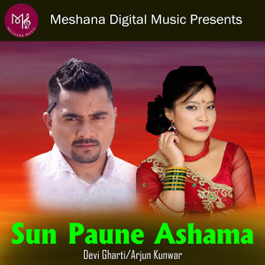 Devi Gharti & Arjun Kunwar - Sun Paune Aashma-Swarthi Duniya