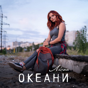 Океани