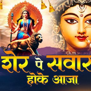 Sher Pe Swaar Hoke - Hindi