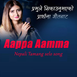 gyan kumar tamang - Lhasso Le Aappa Aama Nepali Tamang Selo Song